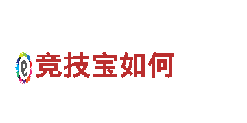 专业环保公司竞技宝如何，保护地球从我做起